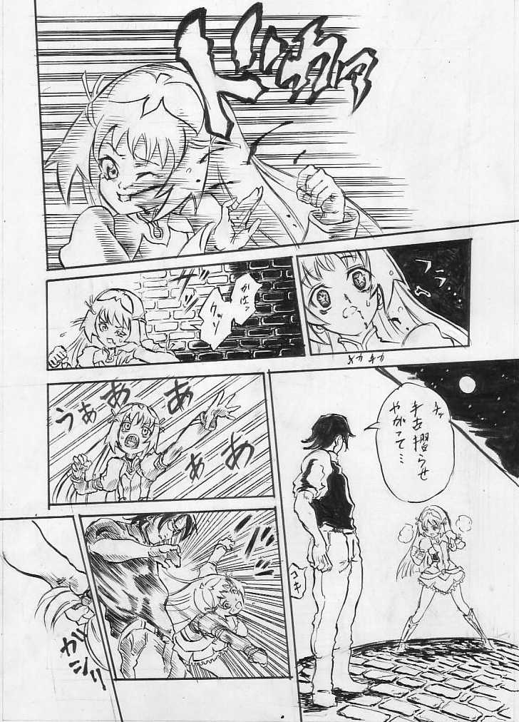[Cloud Flake] Re Myiriku Manga - Page 1
