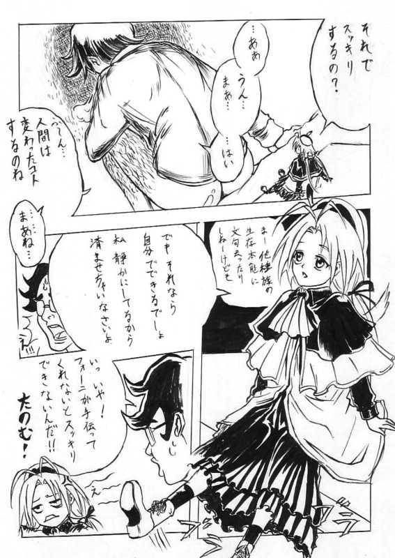 [Cloud Flake] 42 - Page 4