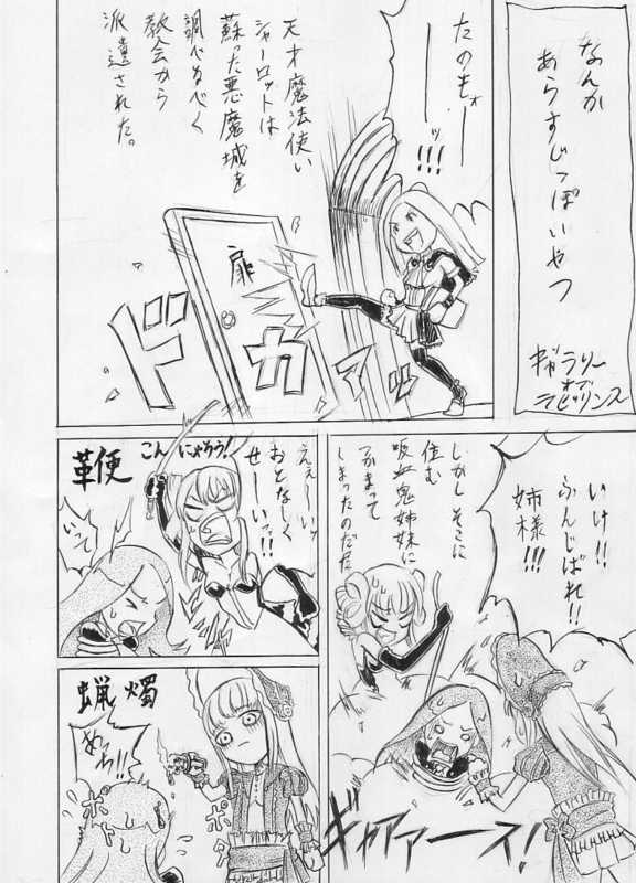 [Cloud Flake] Gyarariioburabirinsu No Riku Manga (Kahitsu Shuuseiban) - Page 1