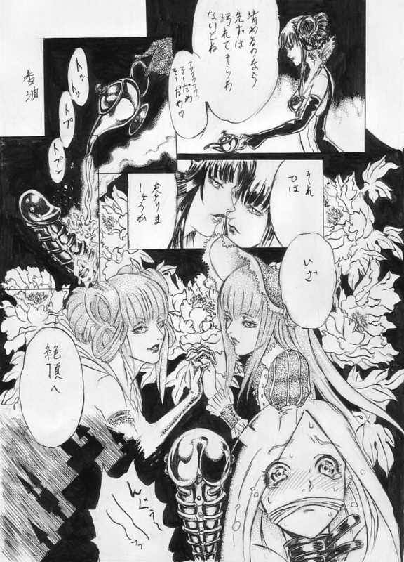 [Cloud Flake] Gyarariioburabirinsu No Riku Manga (Kahitsu Shuuseiban) - Page 6