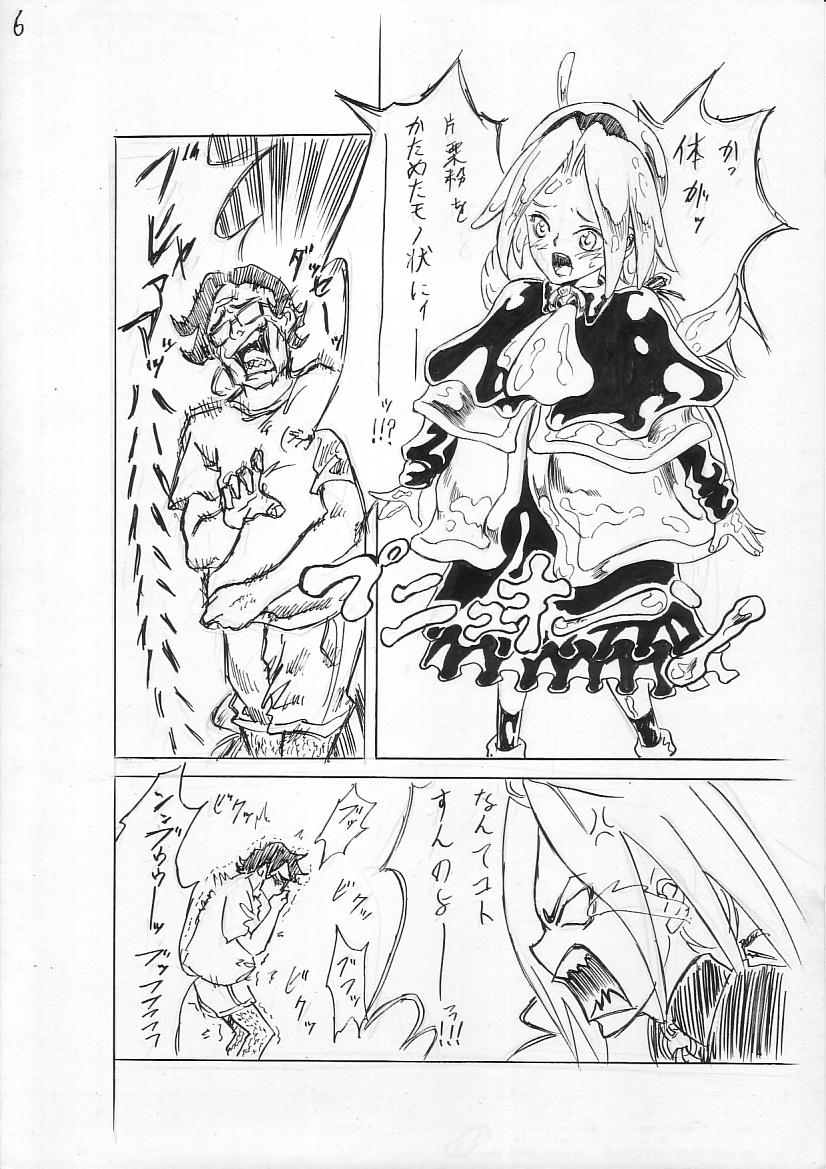 [Cloud Flake] Hoshi No Founi - Page 6