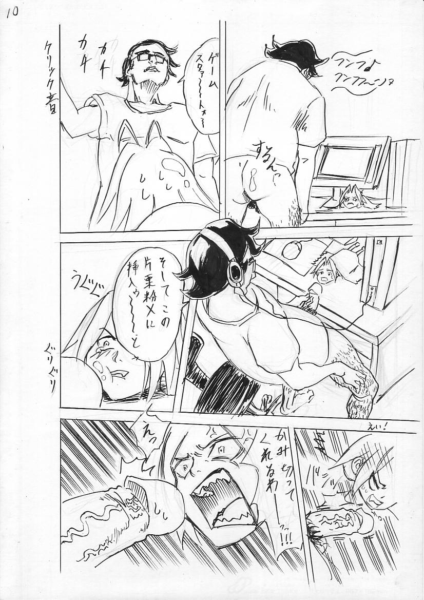 [Cloud Flake] Hoshi No Founi - Page 10