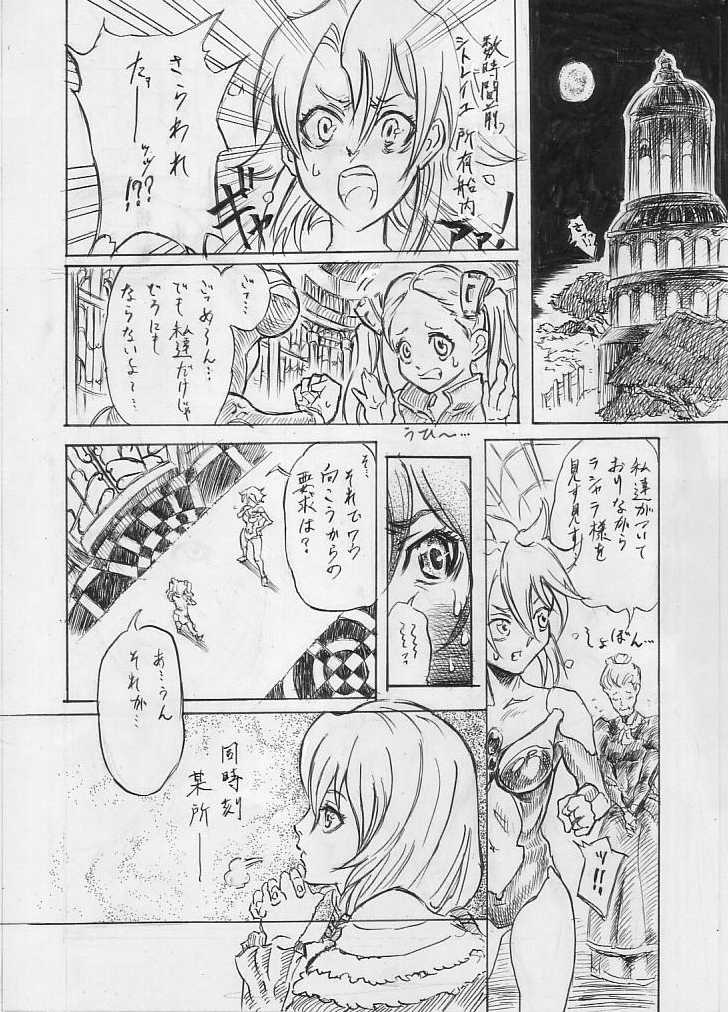 [Cloud Flake] Tokkou Shinyaku Haroperidouru - Page 3