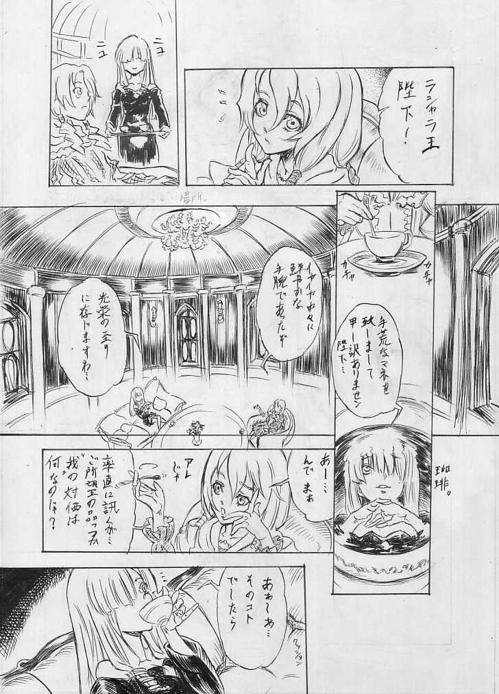 [Cloud Flake] Tokkou Shinyaku Haroperidouru - Page 4