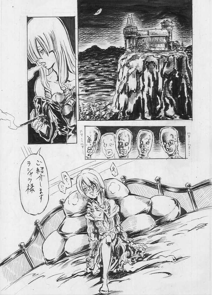 [Cloud Flake] Tokkou Shinyaku Haroperidouru (2) - Page 1