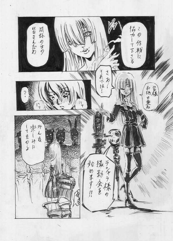 [Cloud Flake] Tokkou Shinyaku Haroperidouru (2) - Page 2