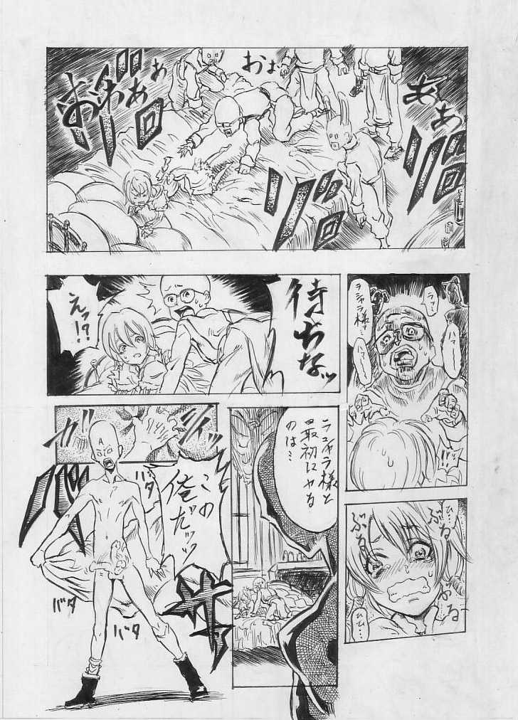 [Cloud Flake] Tokkou Shinyaku Haroperidouru (2) - Page 6