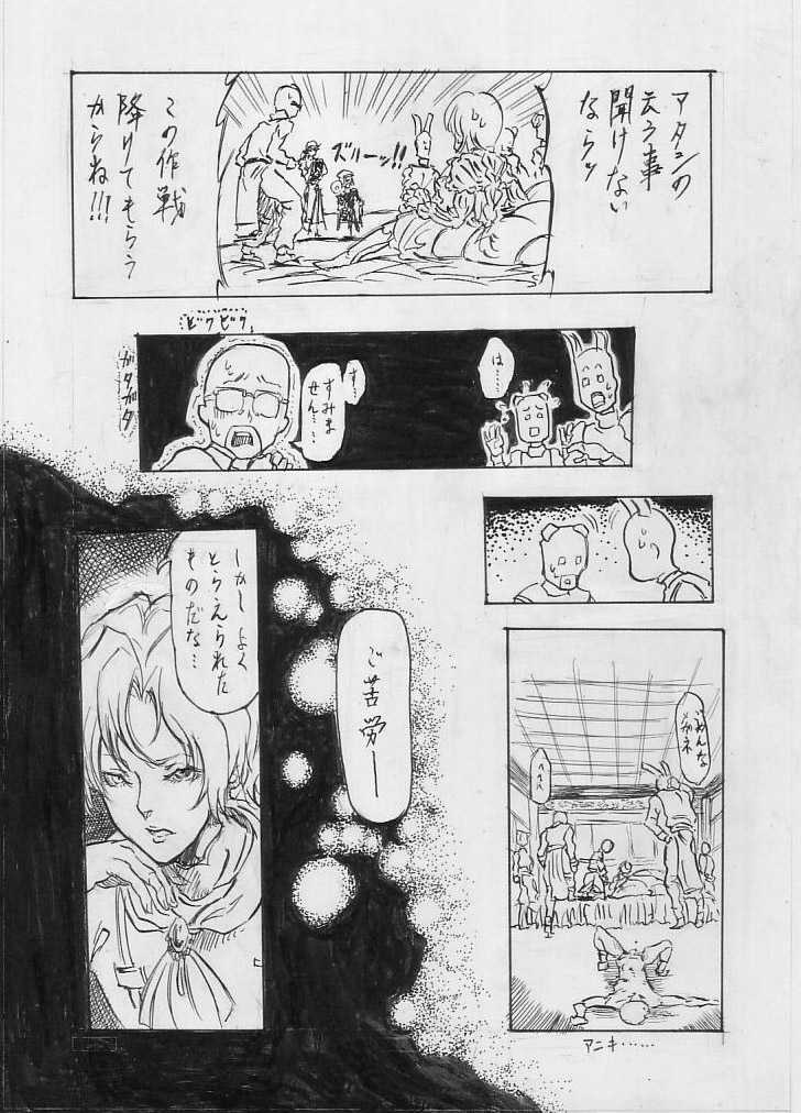 [Cloud Flake] Tokkou Shinyaku Haroperidouru (2) - Page 9
