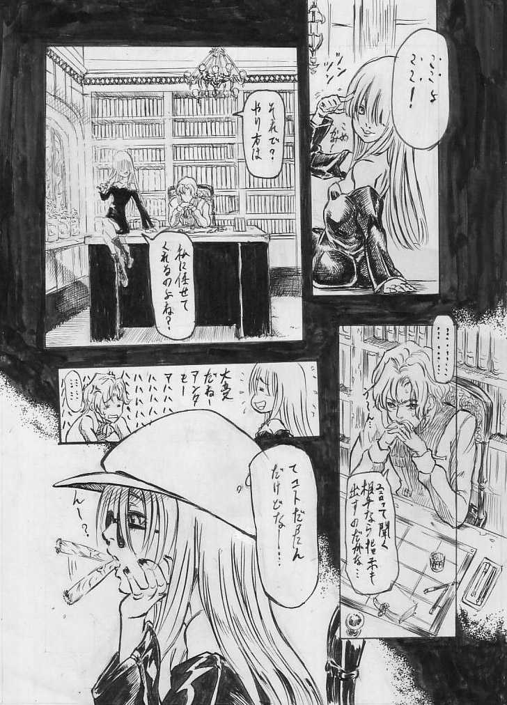 [Cloud Flake] Tokkou Shinyaku Haroperidouru (2) - Page 10