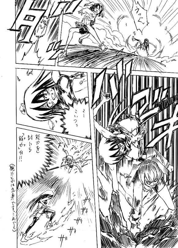 [Cloud Flake] Riku Manga Tsumeawase - Page 10