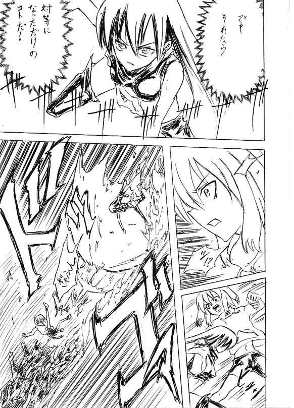 [Cloud Flake] Riku Manga Tsumeawase - Page 11