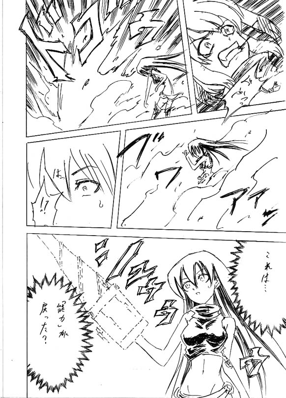 [Cloud Flake] Riku Manga Tsumeawase - Page 12