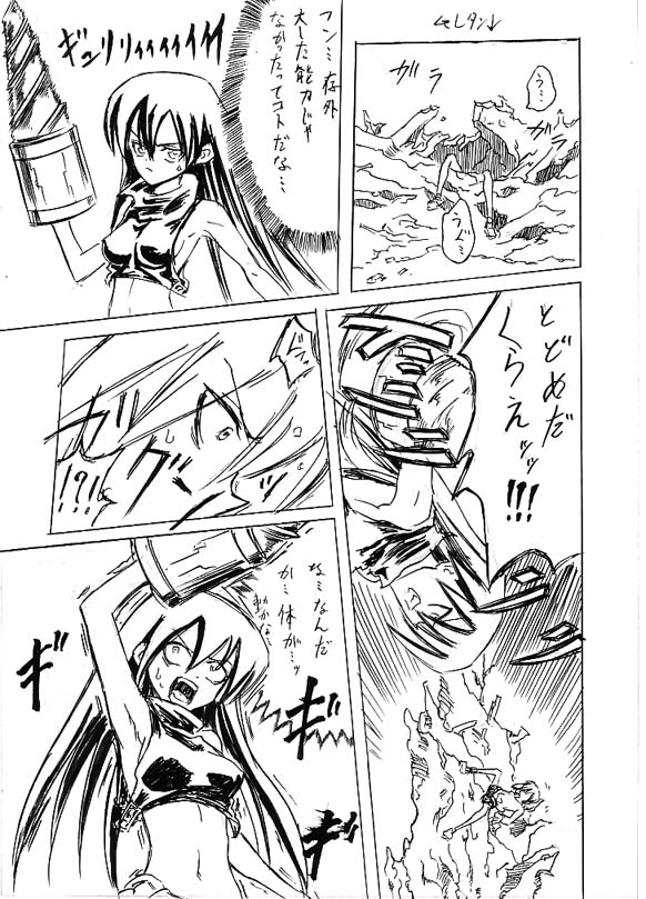 [Cloud Flake] Riku Manga Tsumeawase - Page 13