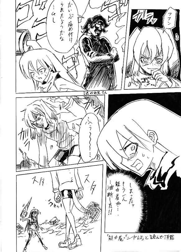 [Cloud Flake] Riku Manga Tsumeawase - Page 14