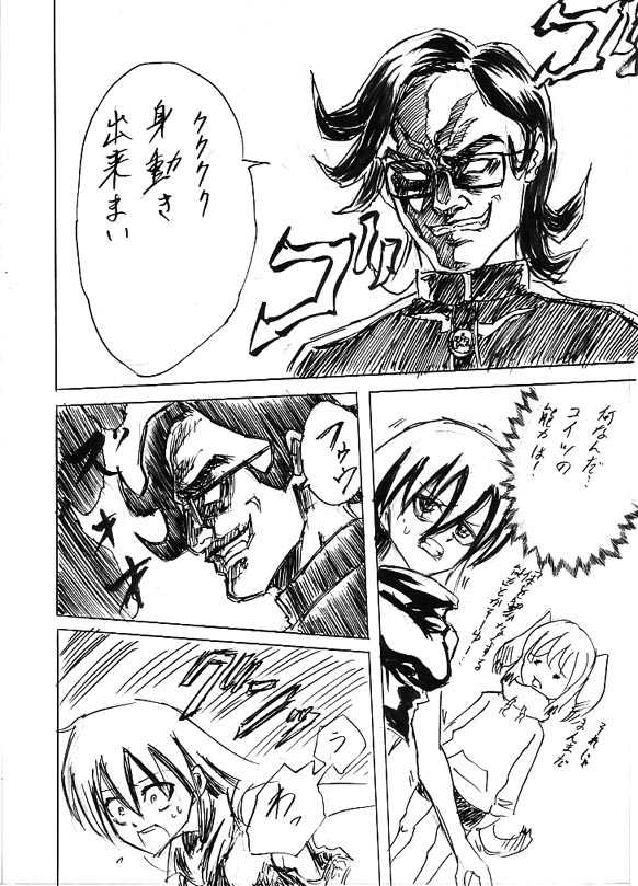 [Cloud Flake] Riku Manga Tsumeawase - Page 16