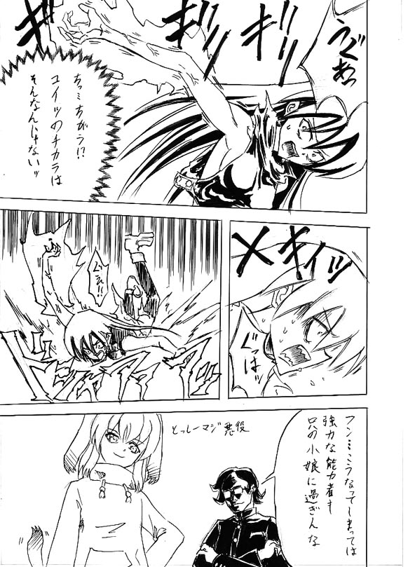 [Cloud Flake] Riku Manga Tsumeawase - Page 17