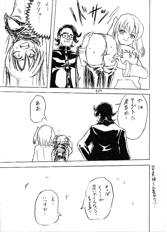 [Cloud Flake] Riku Manga Tsumeawase - Page 19