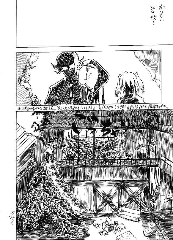 [Cloud Flake] Riku Manga Tsumeawase - Page 20
