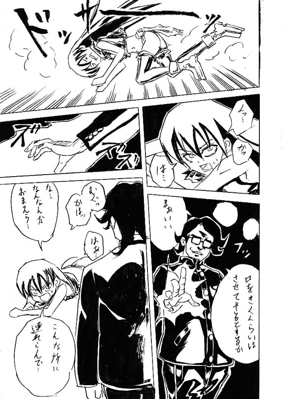 [Cloud Flake] Riku Manga Tsumeawase - Page 21