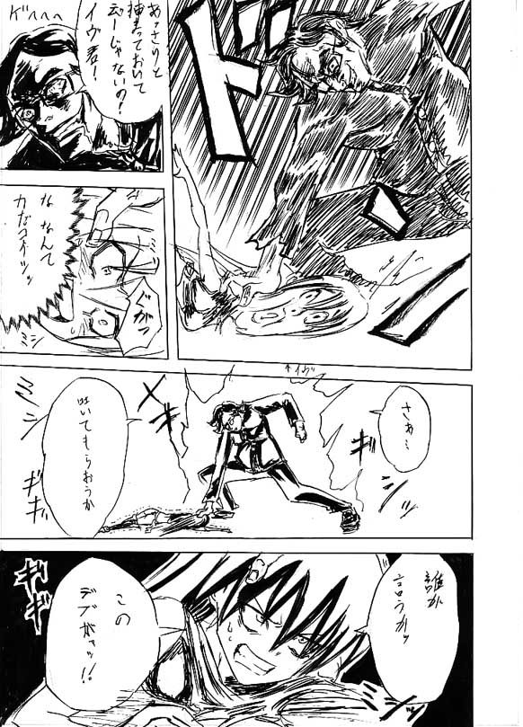 [Cloud Flake] Riku Manga Tsumeawase - Page 23