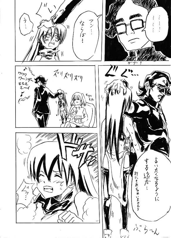 [Cloud Flake] Riku Manga Tsumeawase - Page 24