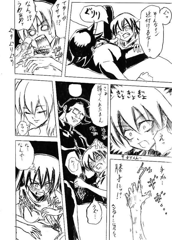 [Cloud Flake] Riku Manga Tsumeawase - Page 26