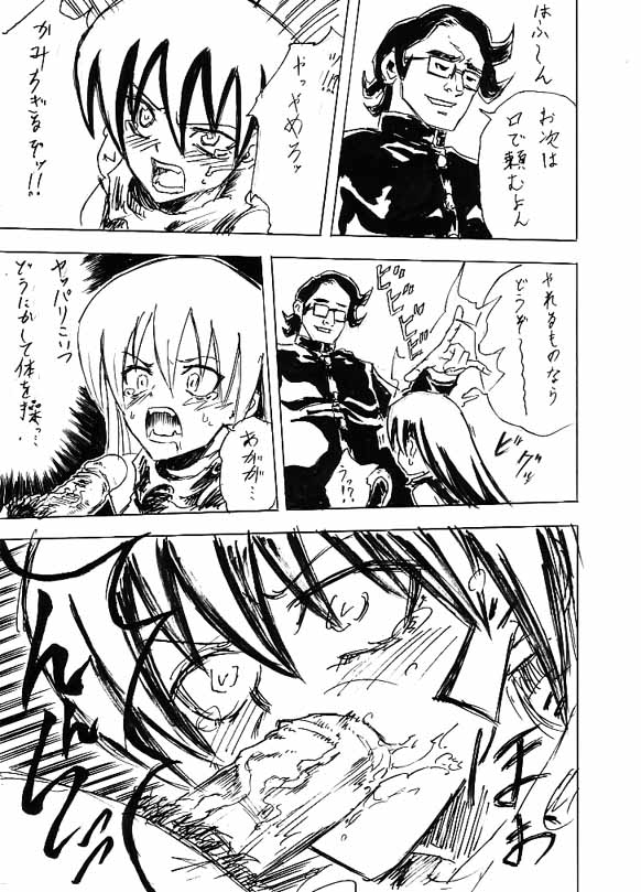 [Cloud Flake] Riku Manga Tsumeawase - Page 27