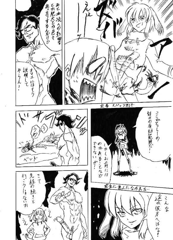 [Cloud Flake] Riku Manga Tsumeawase - Page 34