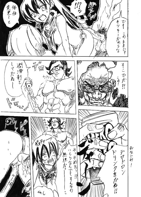 [Cloud Flake] Riku Manga Tsumeawase - Page 37