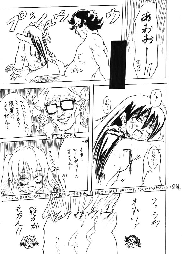 [Cloud Flake] Riku Manga Tsumeawase - Page 39