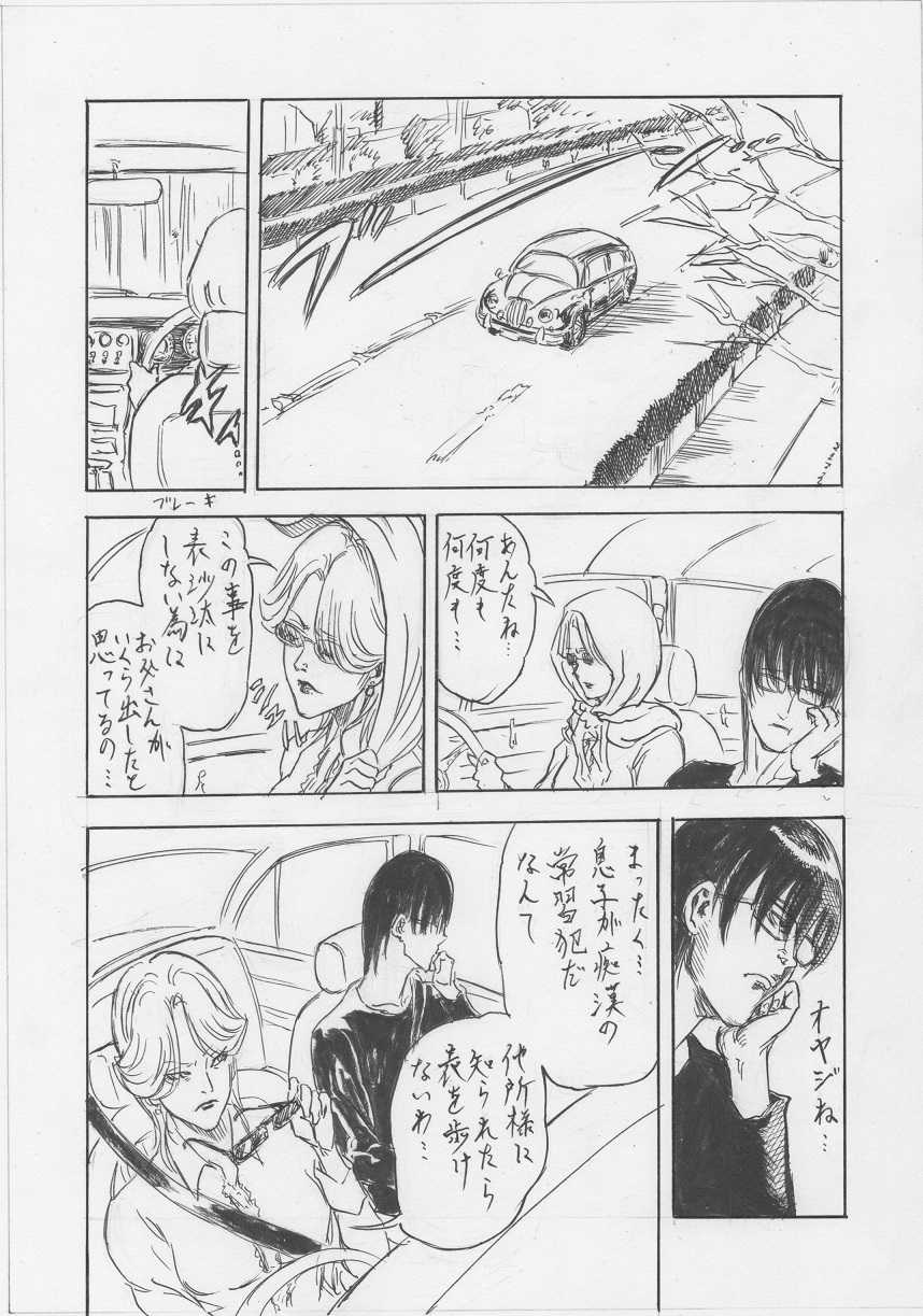[Cloud Flake] Toransu!! (1) - Page 3