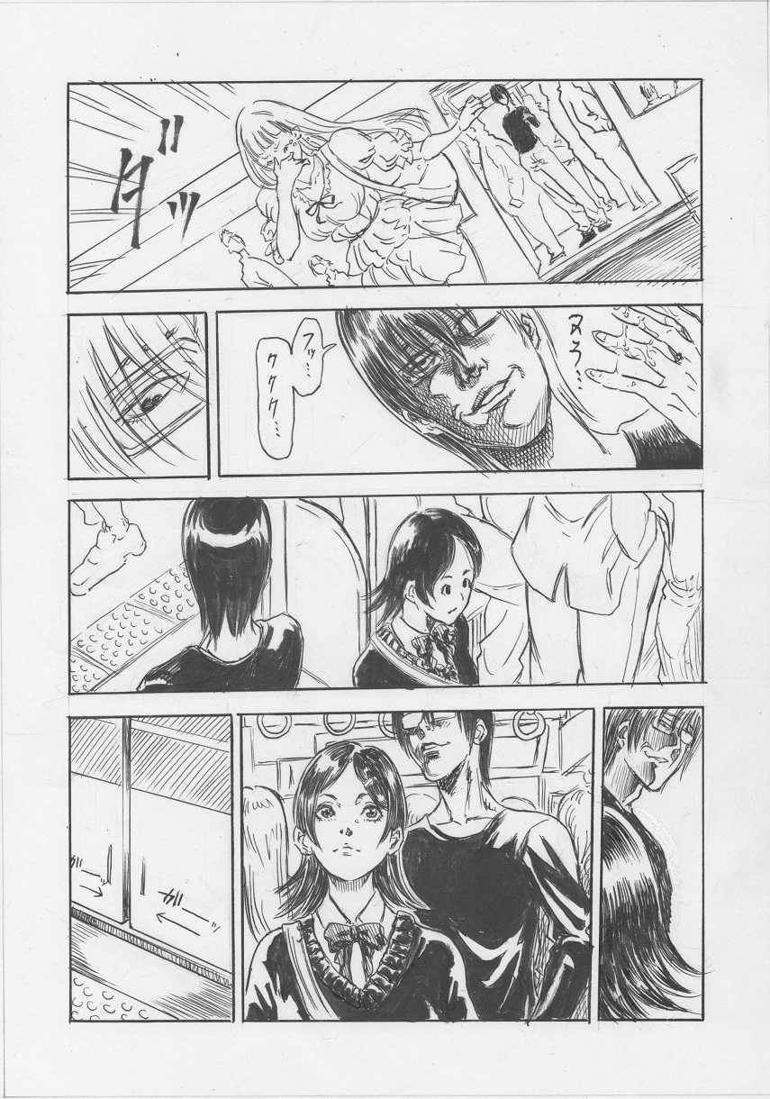 [Cloud Flake] Toransu!! (1) - Page 7