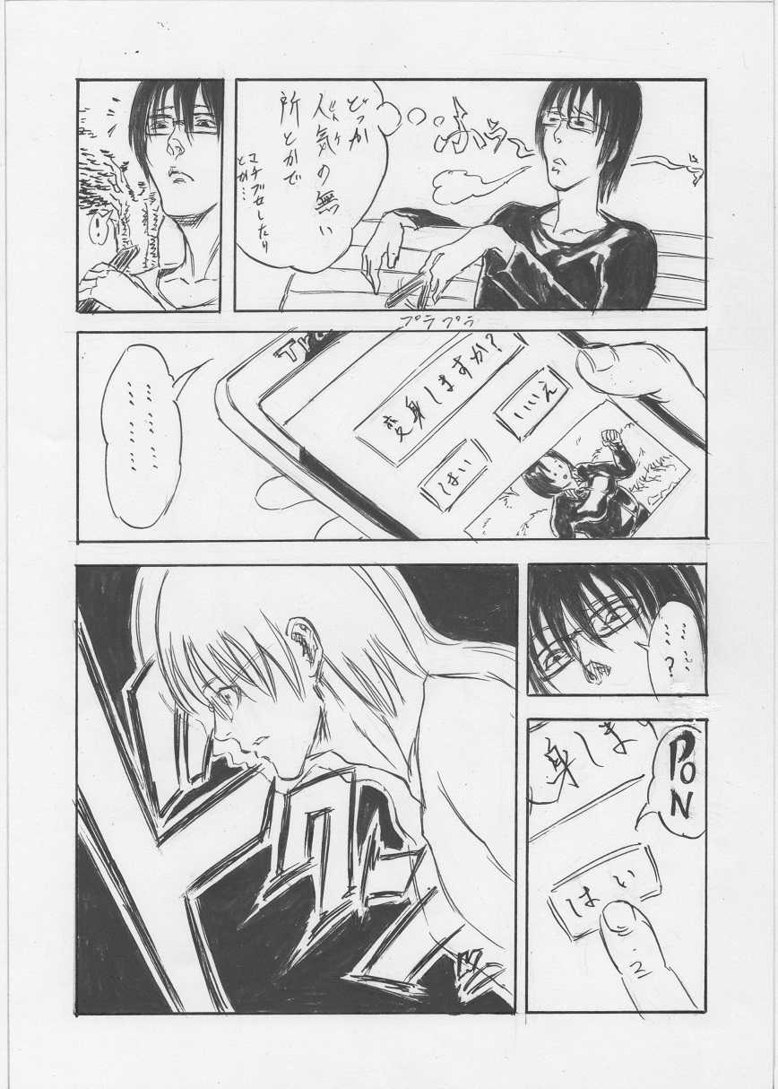 [Cloud Flake] Toransu!! (1) - Page 12