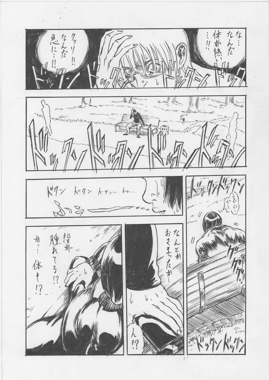 [Cloud Flake] Toransu!! (1) - Page 13