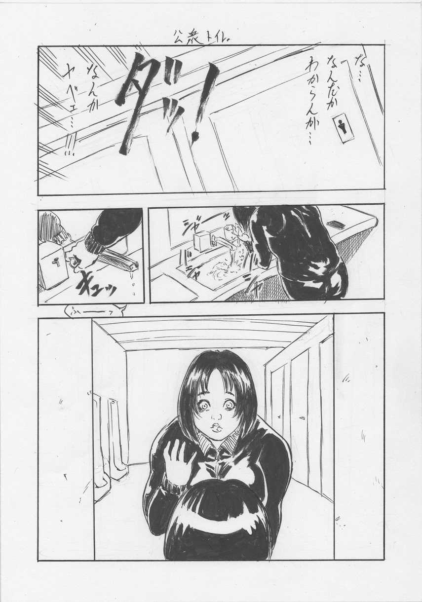 [Cloud Flake] Toransu!! (1) - Page 14
