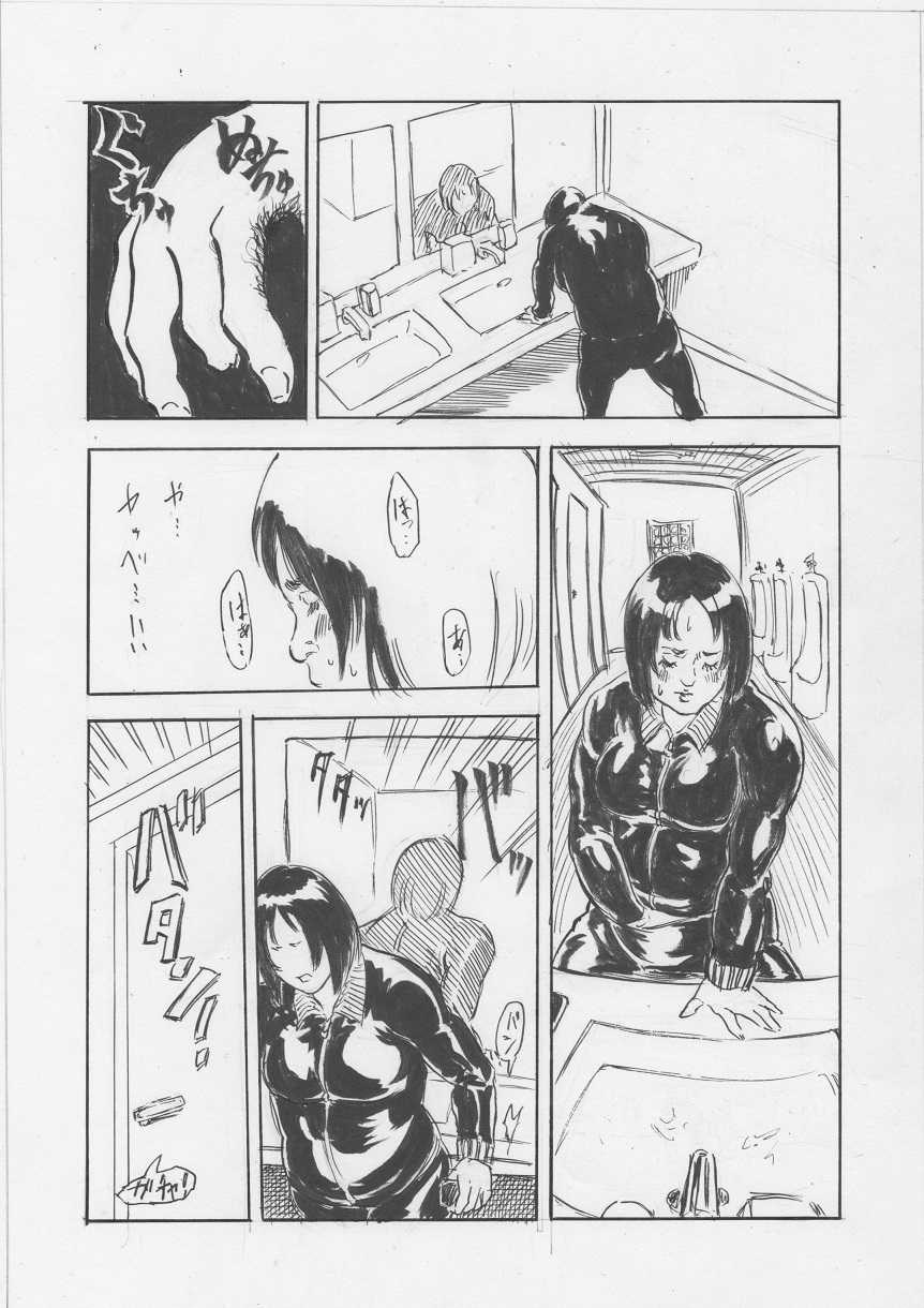 [Cloud Flake] Toransu!! (1) - Page 17