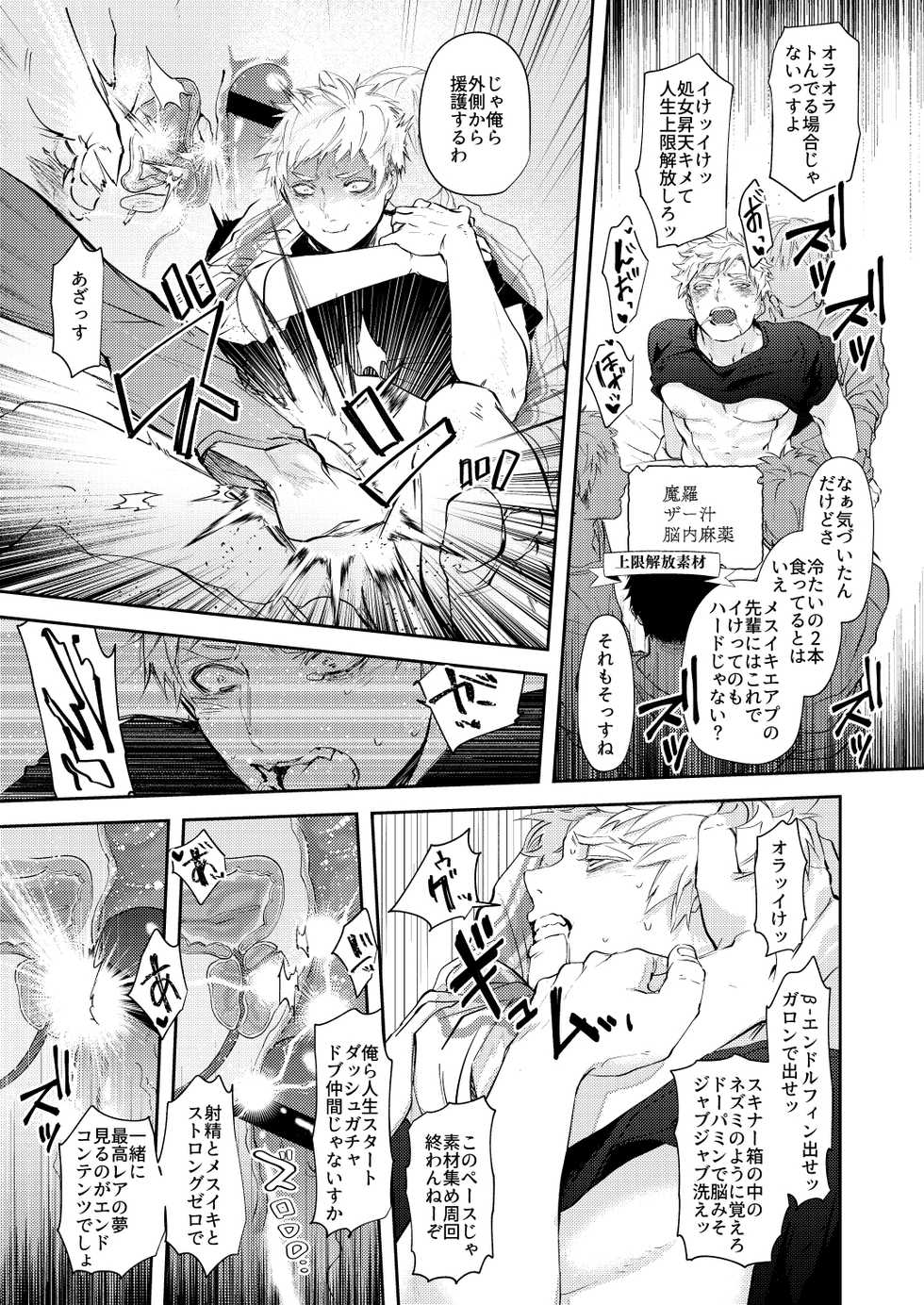 [Roller (Chicchii Chainsaw)] Sensitive - Monochro Rakugaki Matome [Digital] - Page 39
