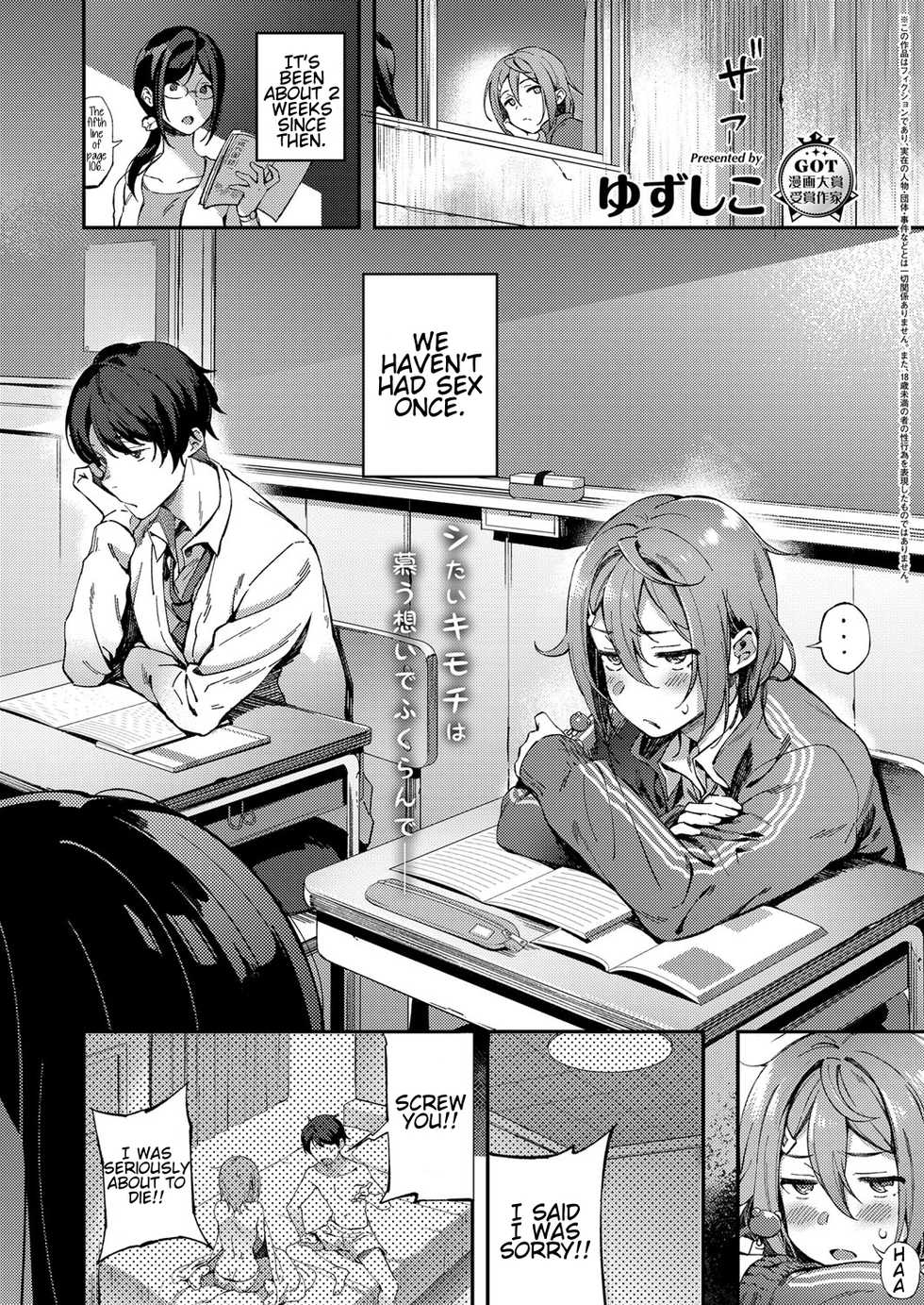[Yuzushiko] Soredemo Kimi ga Suki | Even So, I love You (COMIC ExE 11) [English] [Digital] - Page 5