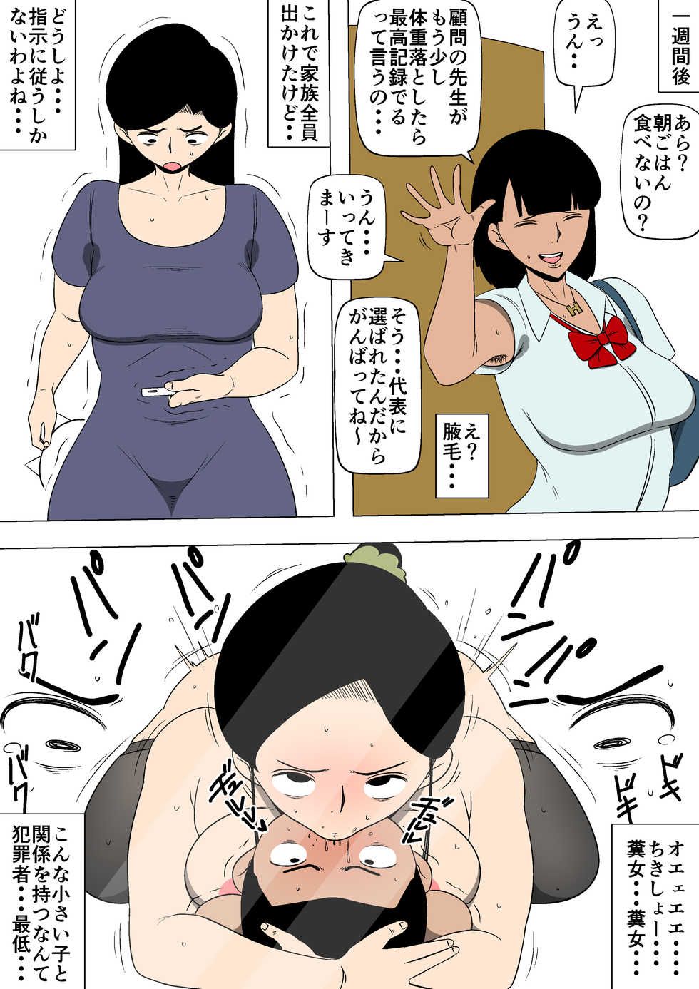 [Doujin Mukashibanashi] Musuko Gurai no Ko to SEX Shitemasu - Page 9