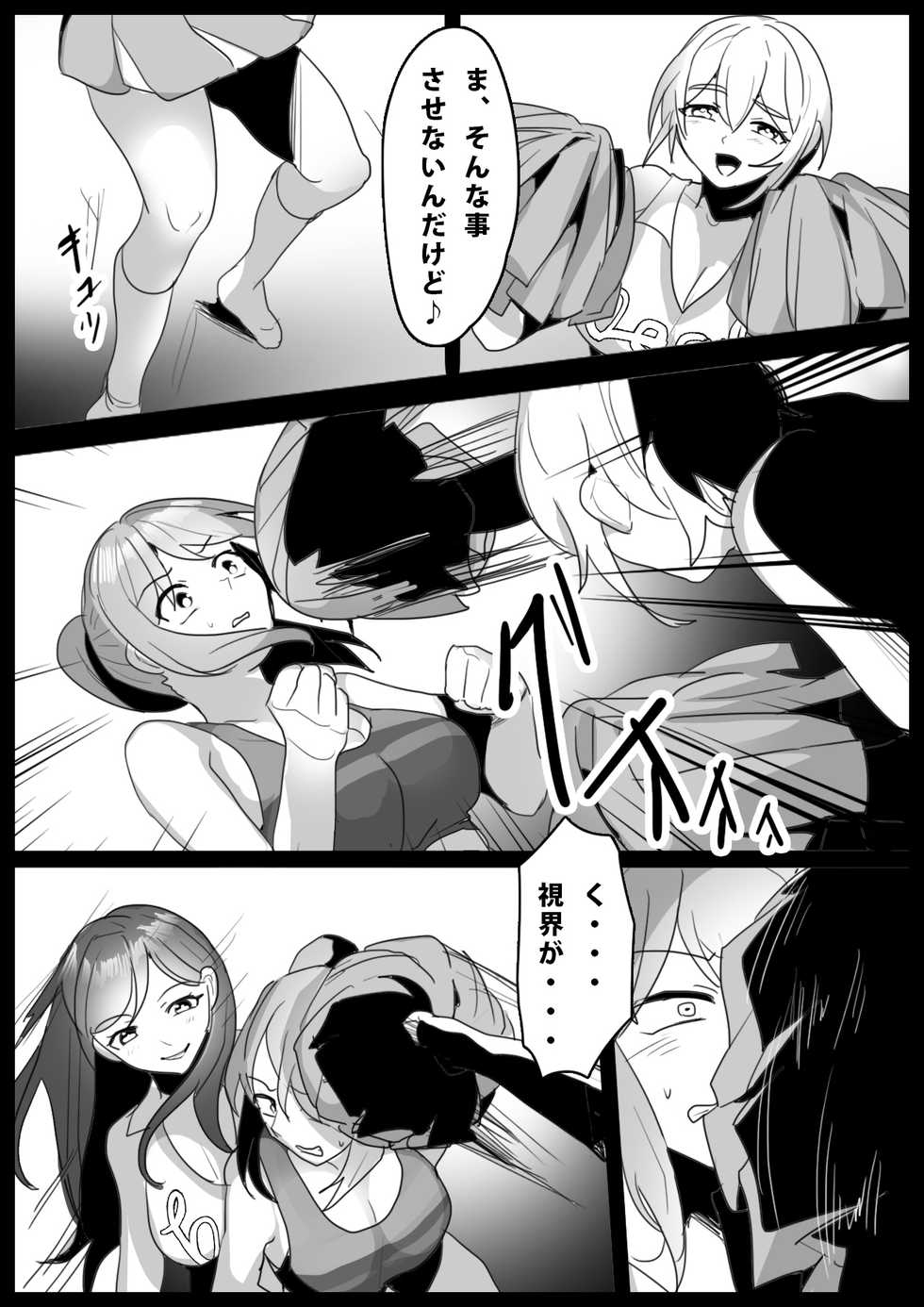 [The Nation of Head Scissors (Toppogi)] Girls Beat! Plus - Rie vs Shizuku & Mia - Page 2