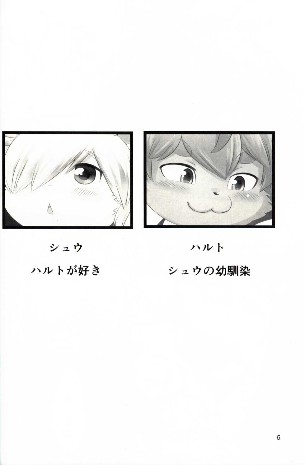 (Kansai! Kemoket 8) [Udon yasan (mokemoke)] Akisame - Page 5