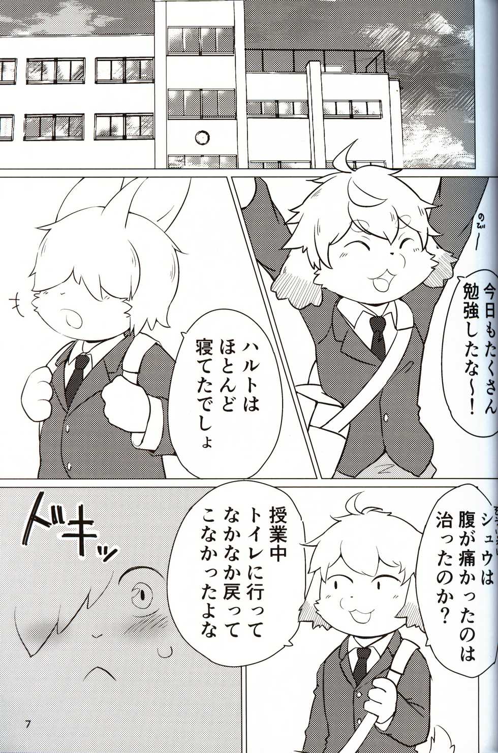 (Kansai! Kemoket 8) [Udon yasan (mokemoke)] Akisame - Page 6