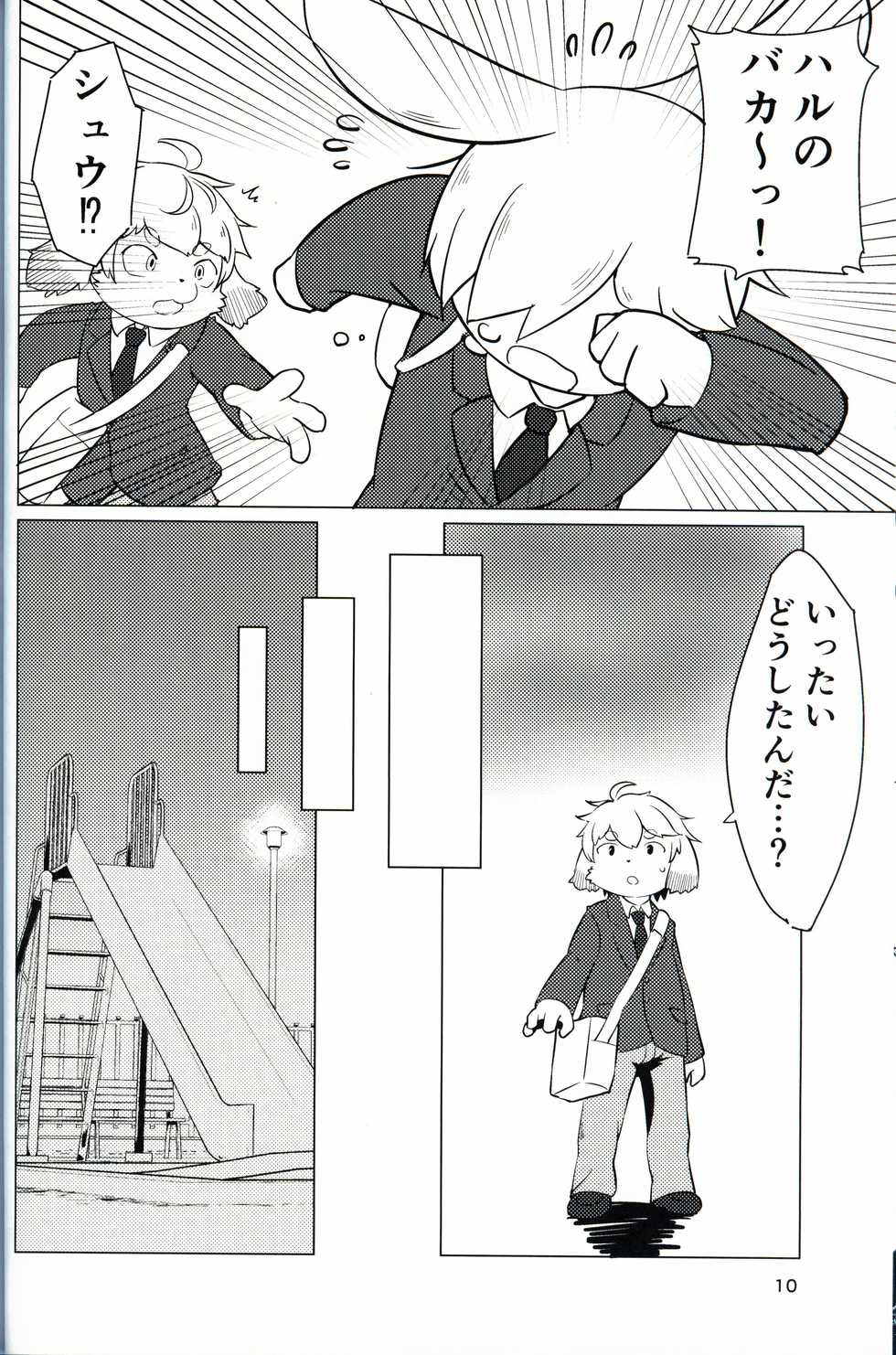 (Kansai! Kemoket 8) [Udon yasan (mokemoke)] Akisame - Page 9