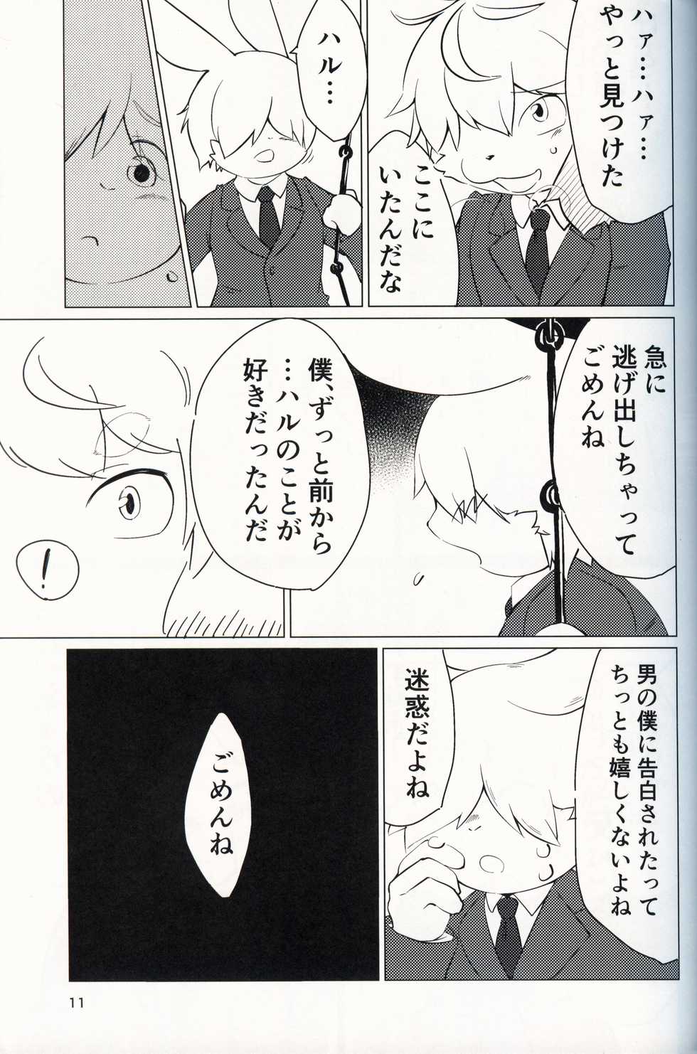 (Kansai! Kemoket 8) [Udon yasan (mokemoke)] Akisame - Page 10