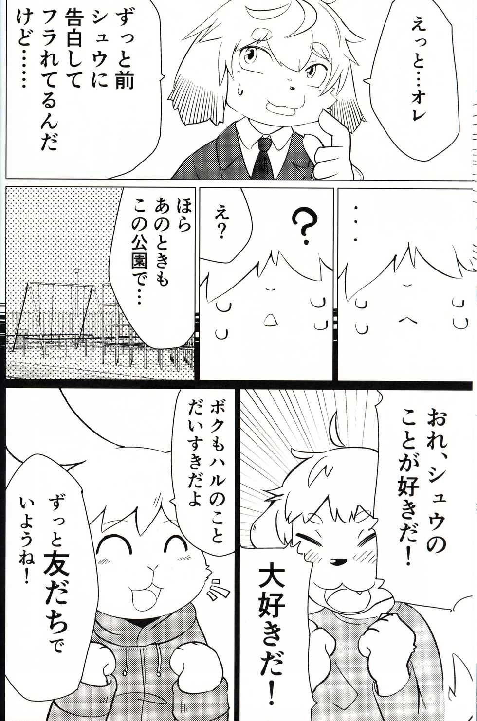 (Kansai! Kemoket 8) [Udon yasan (mokemoke)] Akisame - Page 11