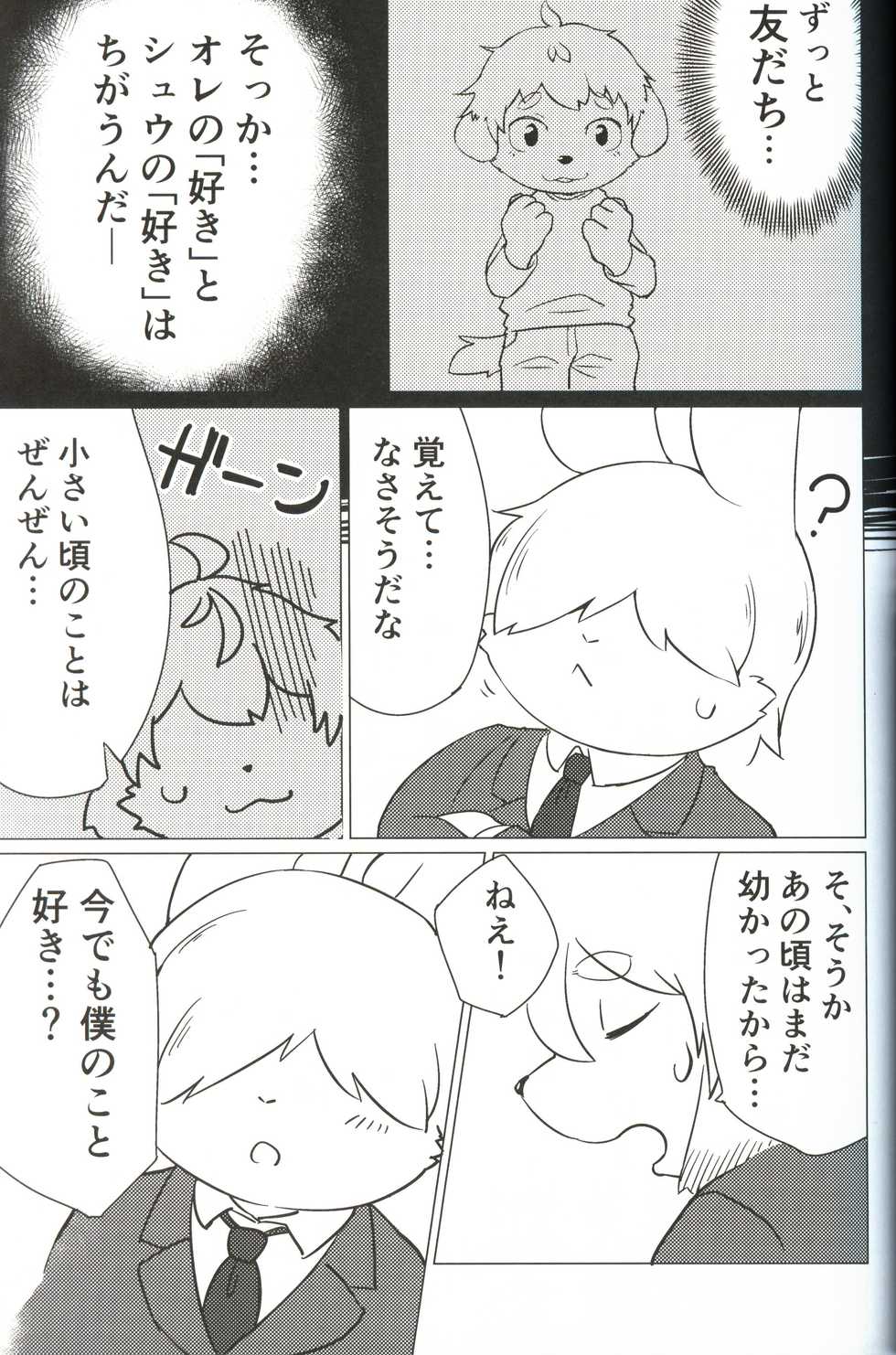 (Kansai! Kemoket 8) [Udon yasan (mokemoke)] Akisame - Page 12