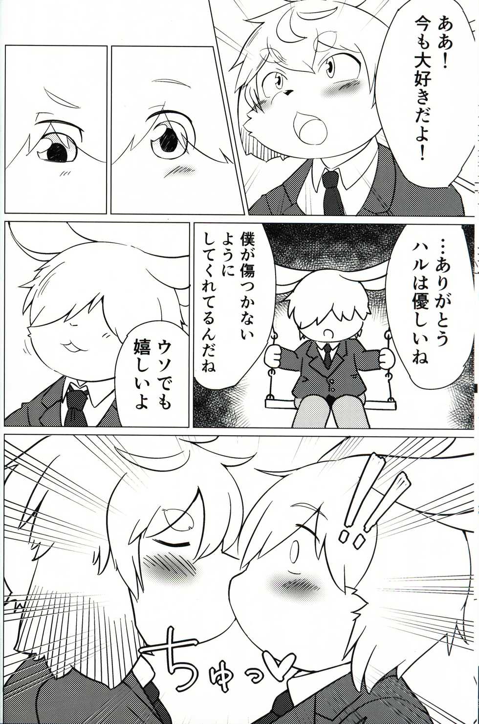 (Kansai! Kemoket 8) [Udon yasan (mokemoke)] Akisame - Page 13
