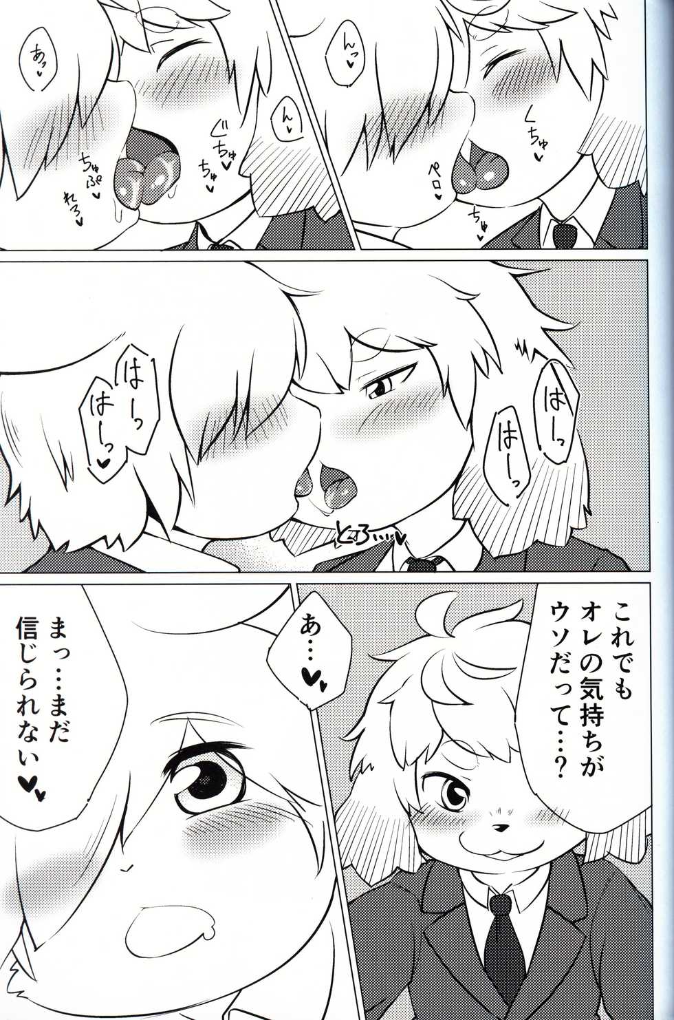 (Kansai! Kemoket 8) [Udon yasan (mokemoke)] Akisame - Page 14