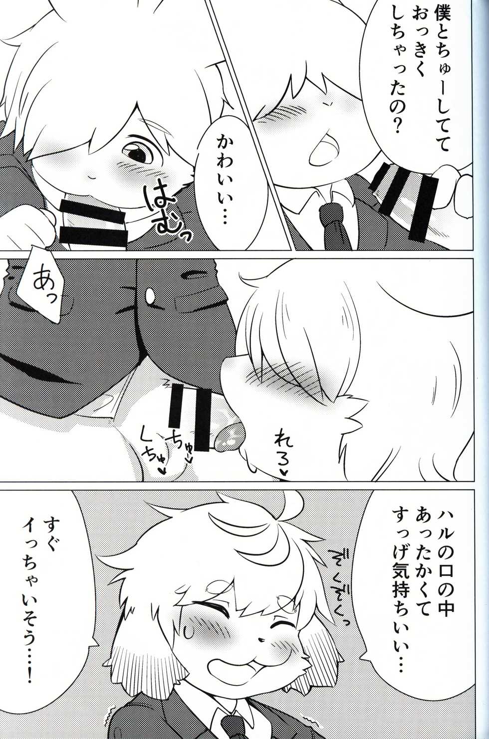 (Kansai! Kemoket 8) [Udon yasan (mokemoke)] Akisame - Page 16