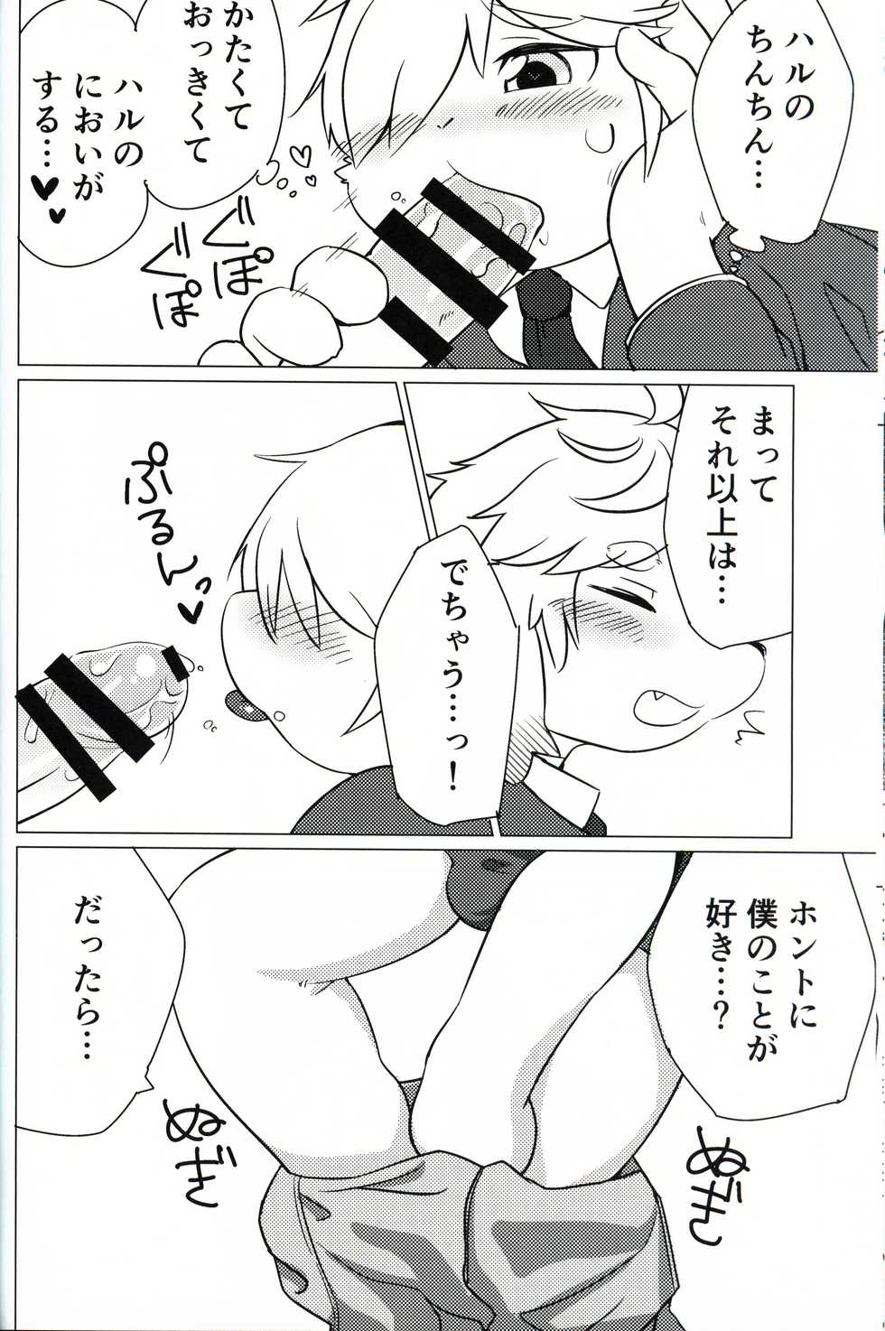 (Kansai! Kemoket 8) [Udon yasan (mokemoke)] Akisame - Page 17
